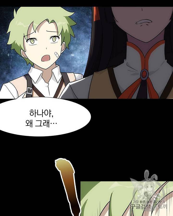 내 여자친구는 좀비 11~20화 407