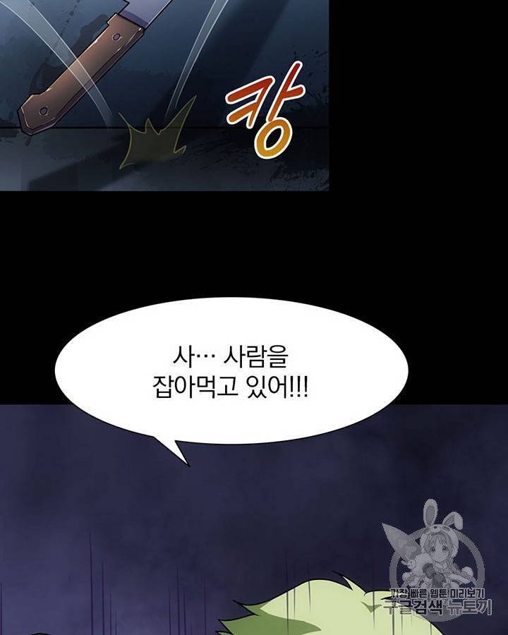 내 여자친구는 좀비 11~20화 409