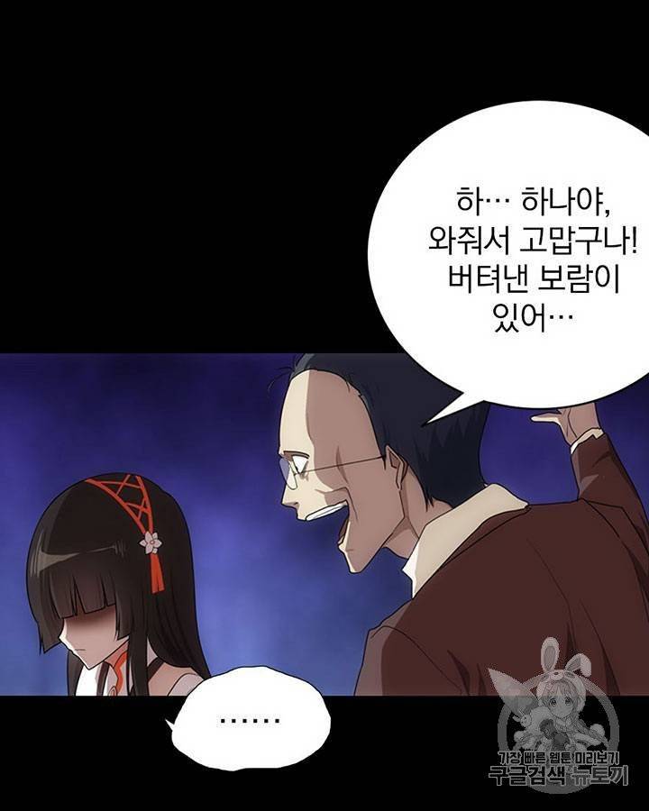 내 여자친구는 좀비 11~20화 412