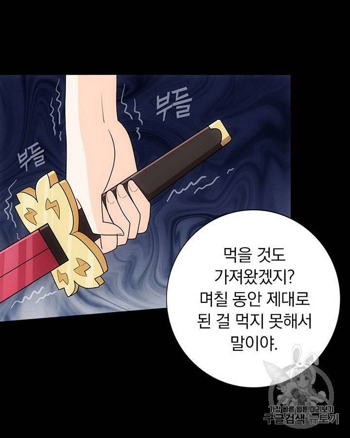 내 여자친구는 좀비 11~20화 413