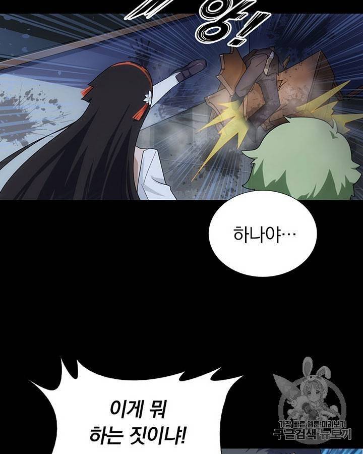 내 여자친구는 좀비 11~20화 416