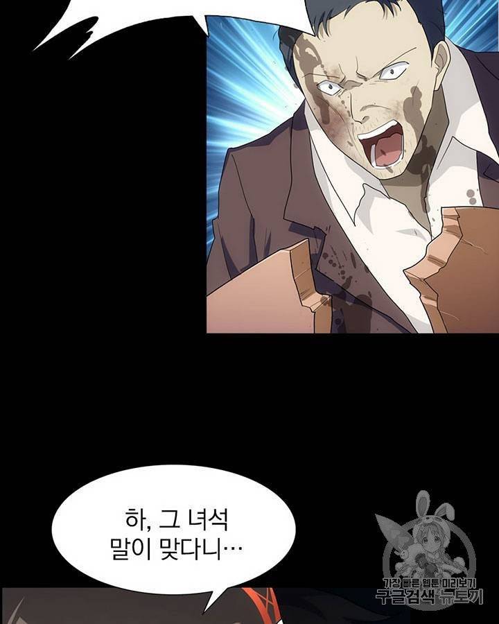 내 여자친구는 좀비 11~20화 417