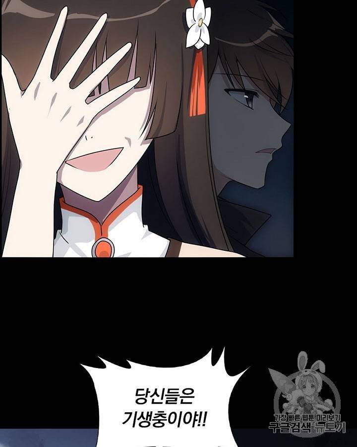 내 여자친구는 좀비 11~20화 418