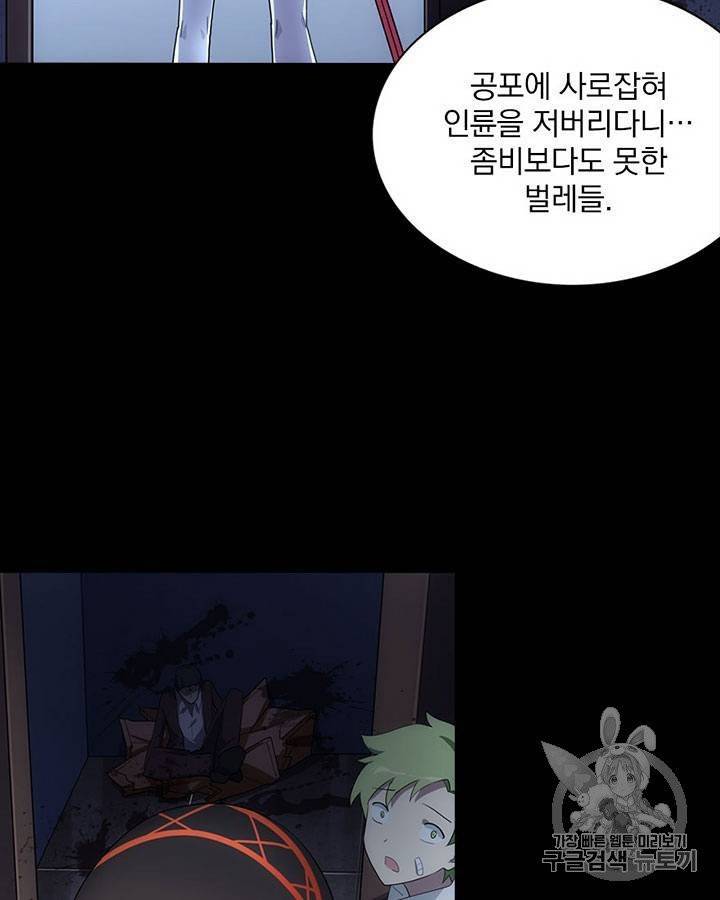 내 여자친구는 좀비 11~20화 422