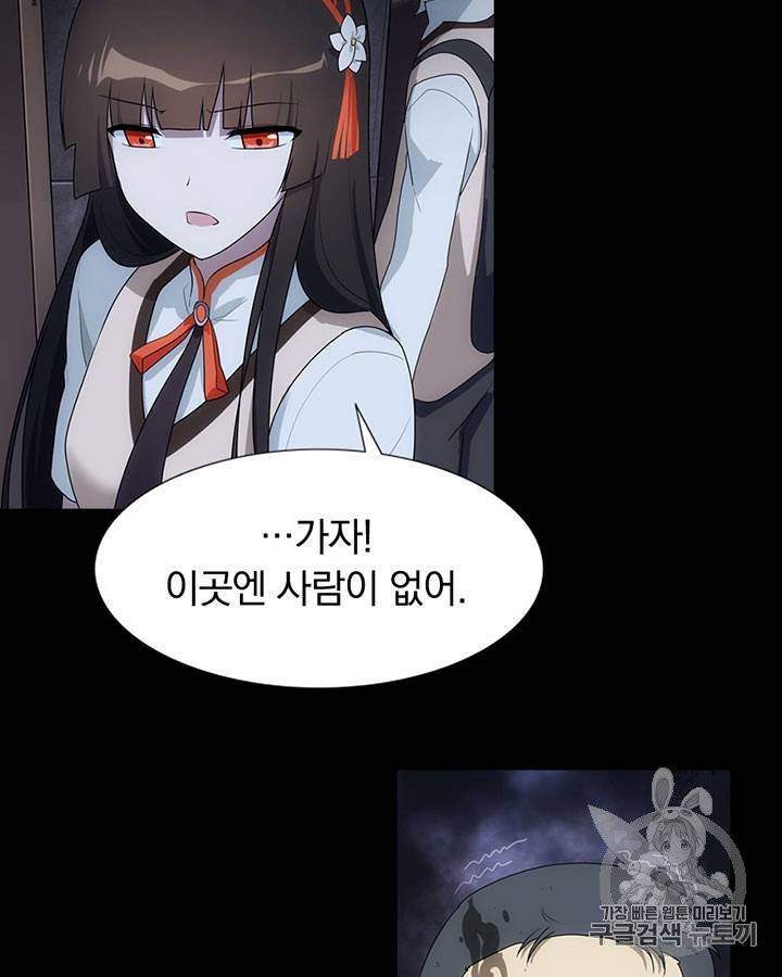 내 여자친구는 좀비 11~20화 423