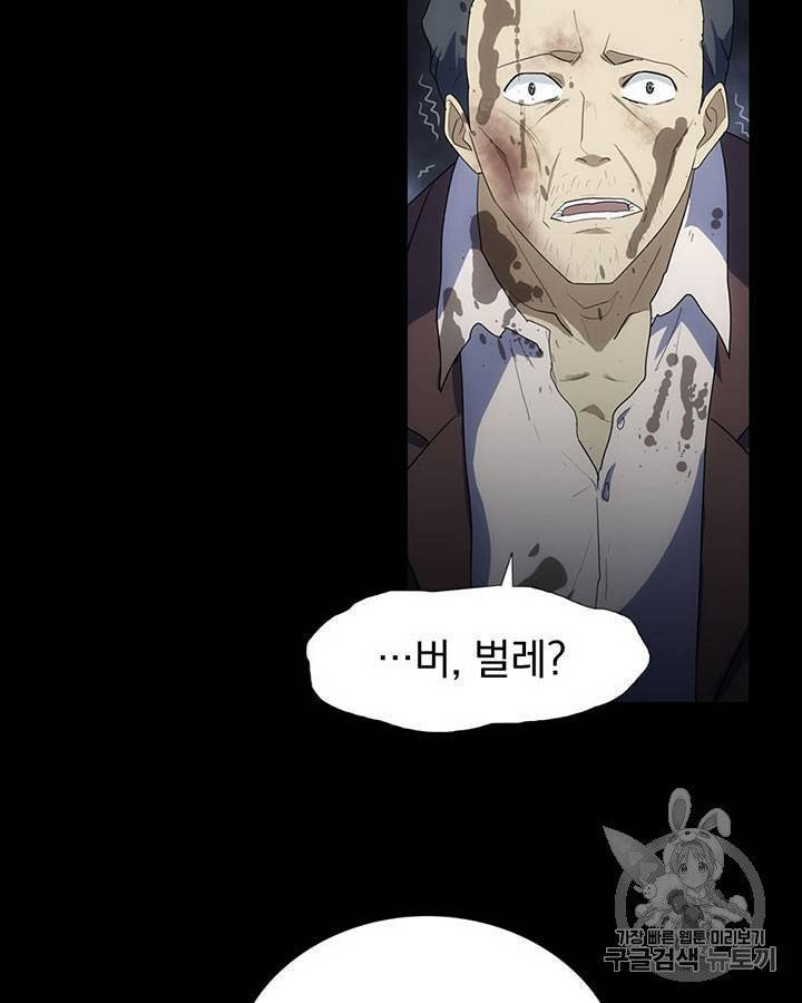 내 여자친구는 좀비 11~20화 424