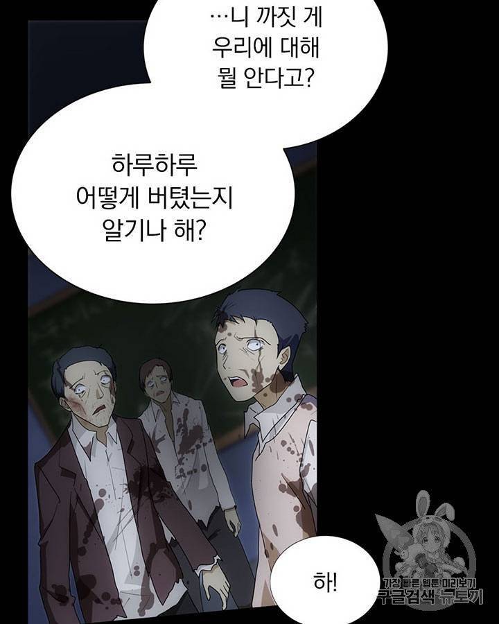 내 여자친구는 좀비 11~20화 425