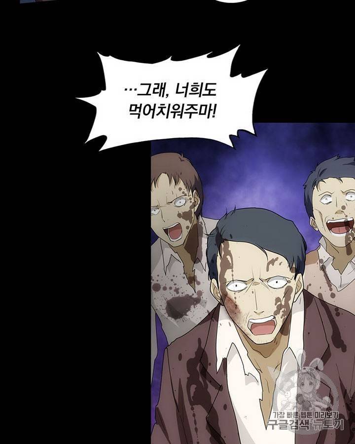 내 여자친구는 좀비 11~20화 426