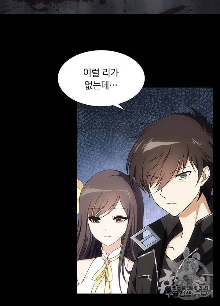 내 여자친구는 좀비 11~20화 434