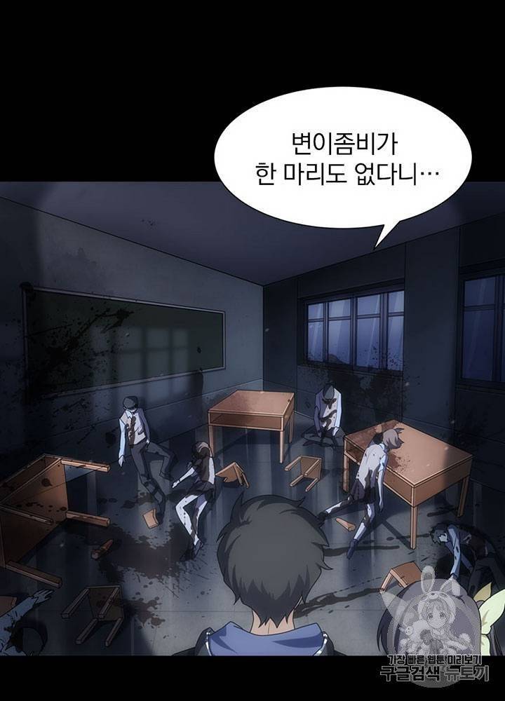 내 여자친구는 좀비 11~20화 435