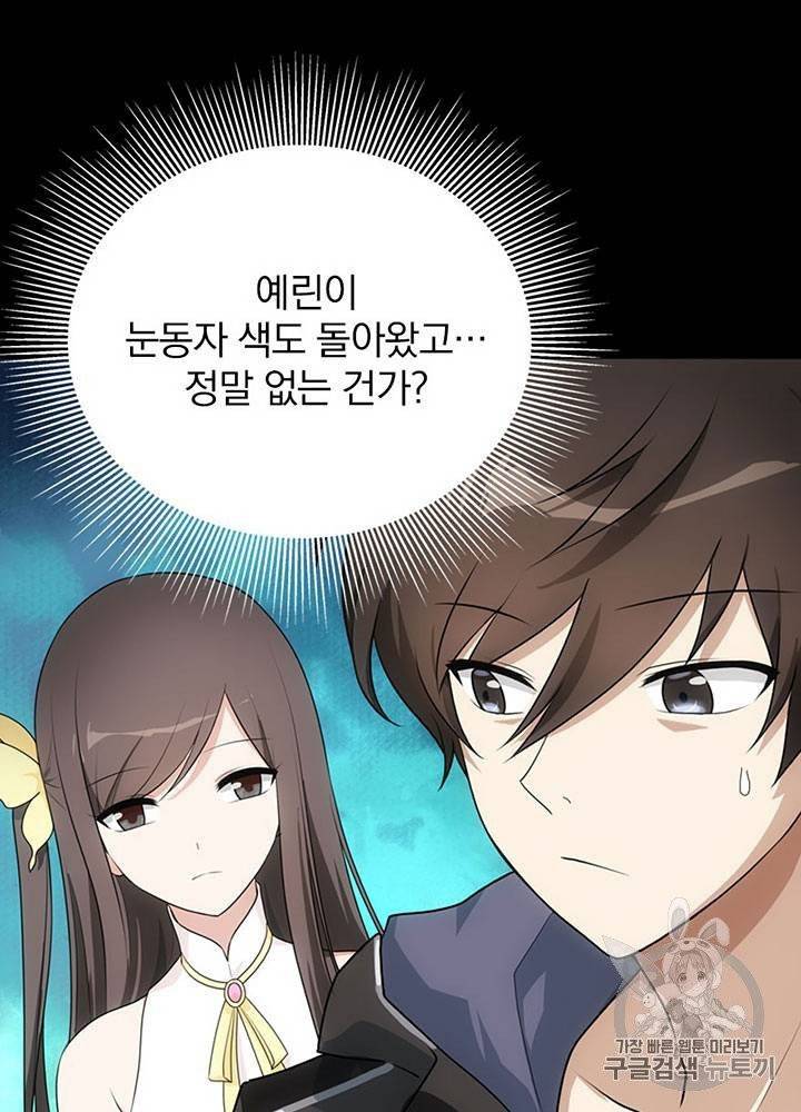 내 여자친구는 좀비 11~20화 436