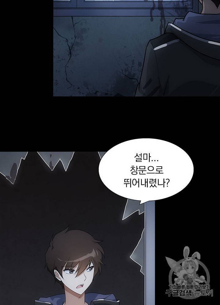 내 여자친구는 좀비 11~20화 438