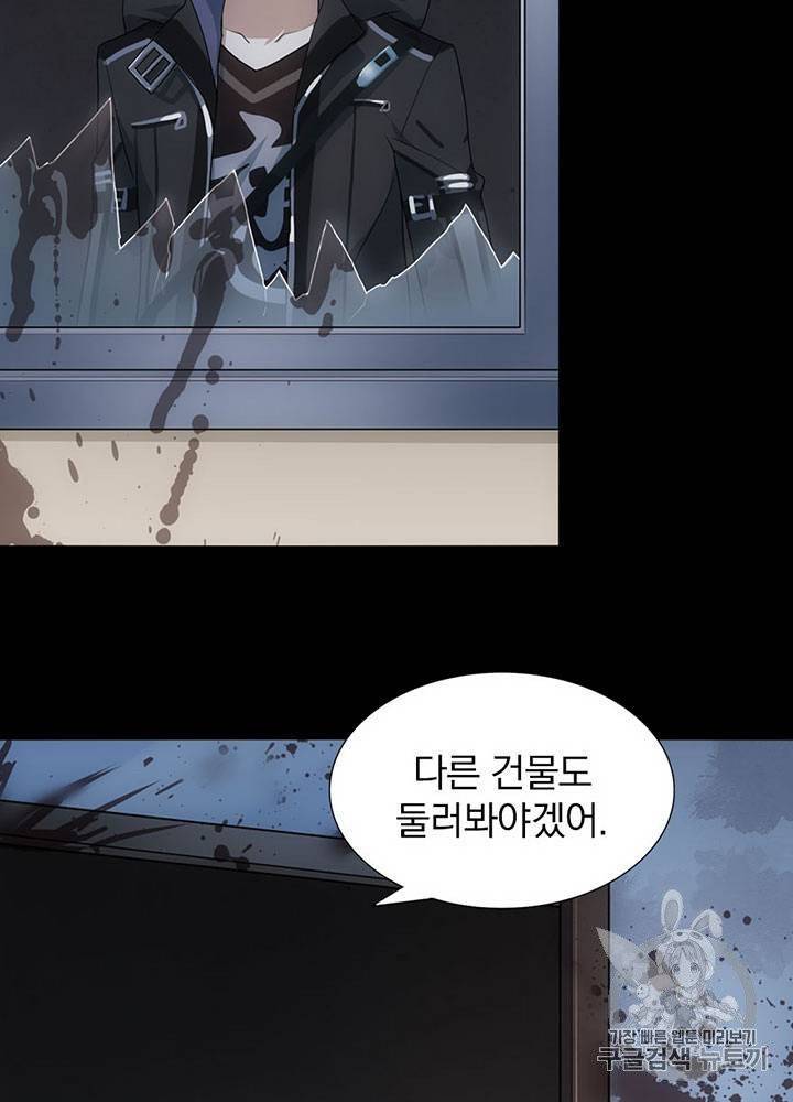 내 여자친구는 좀비 11~20화 439