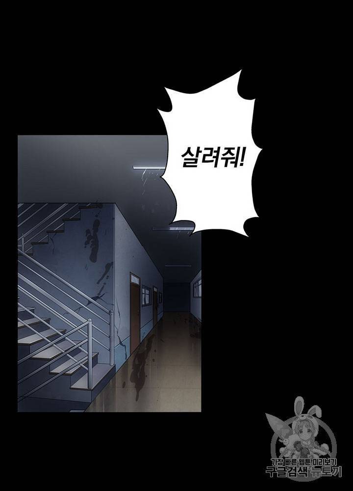 내 여자친구는 좀비 11~20화 443