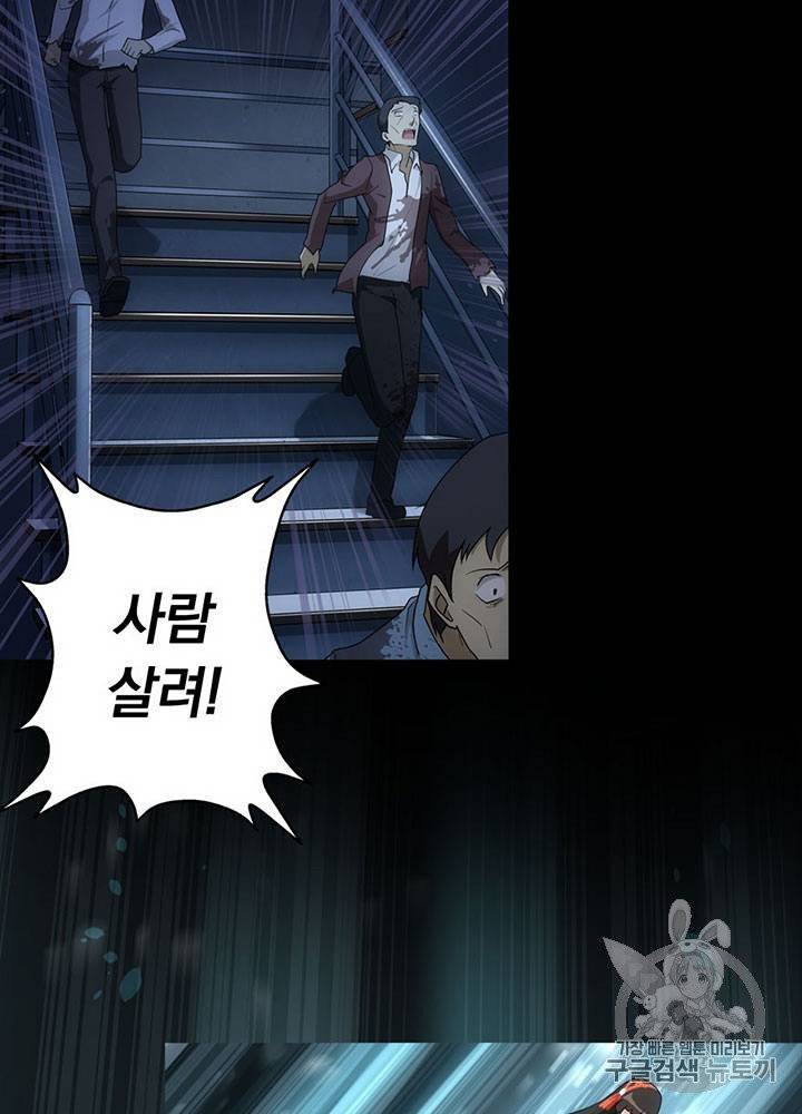 내 여자친구는 좀비 11~20화 449