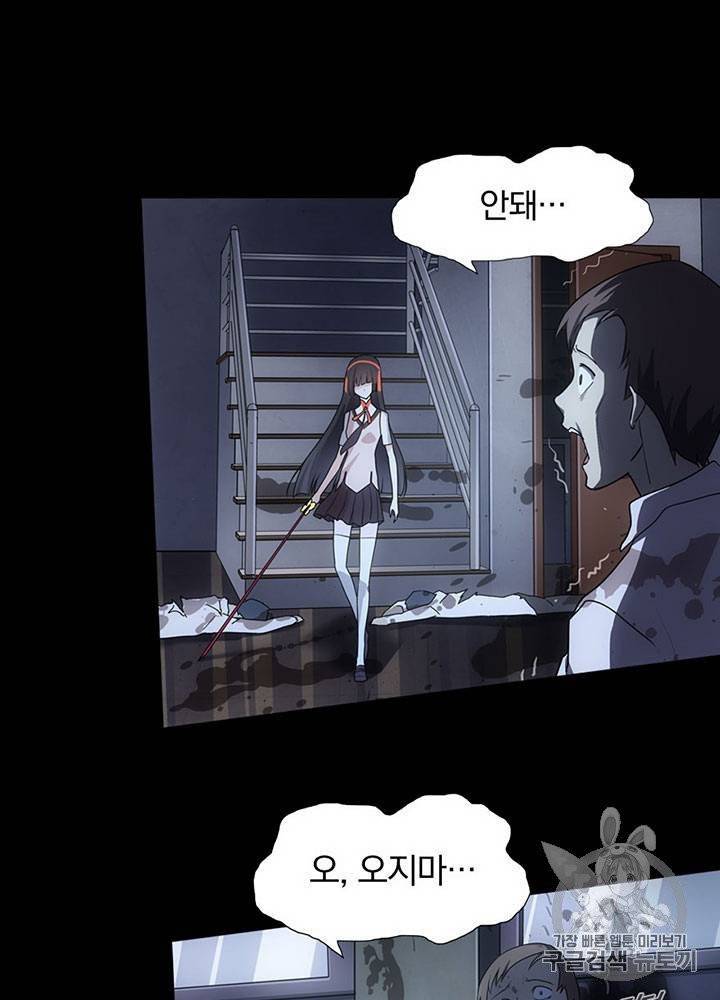 내 여자친구는 좀비 11~20화 454
