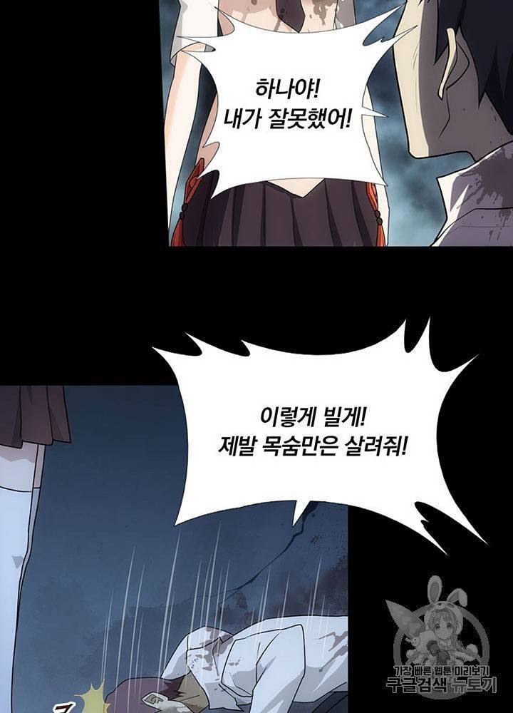 내 여자친구는 좀비 11~20화 456