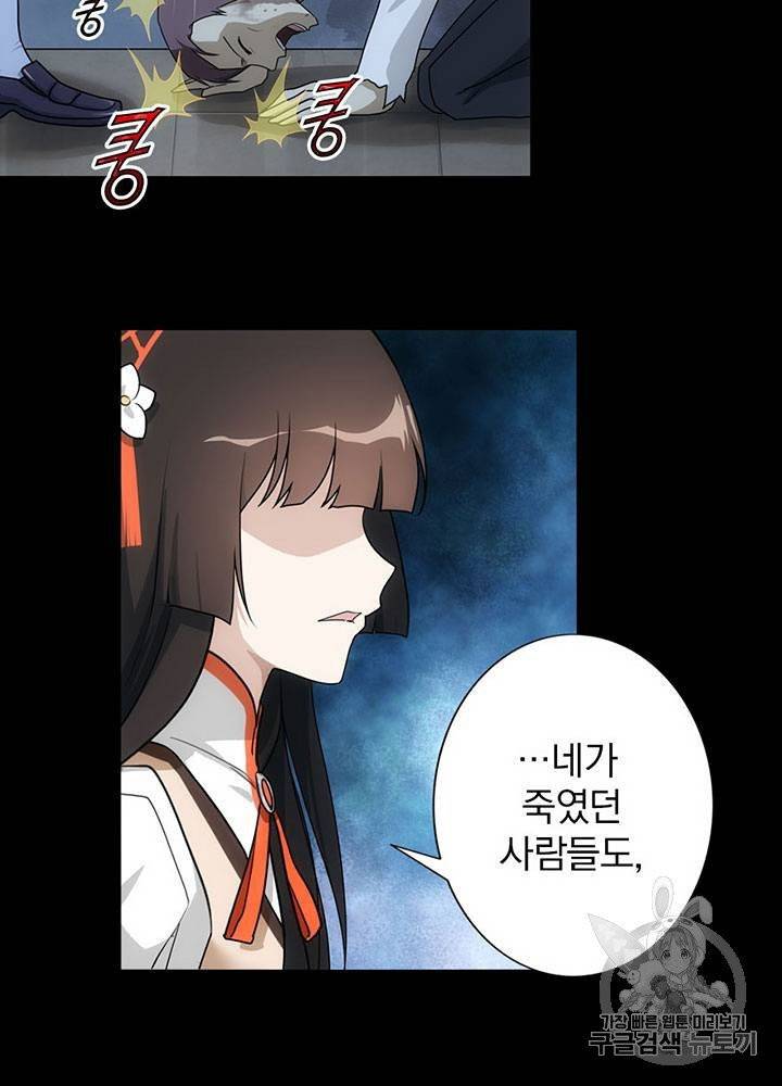 내 여자친구는 좀비 11~20화 457