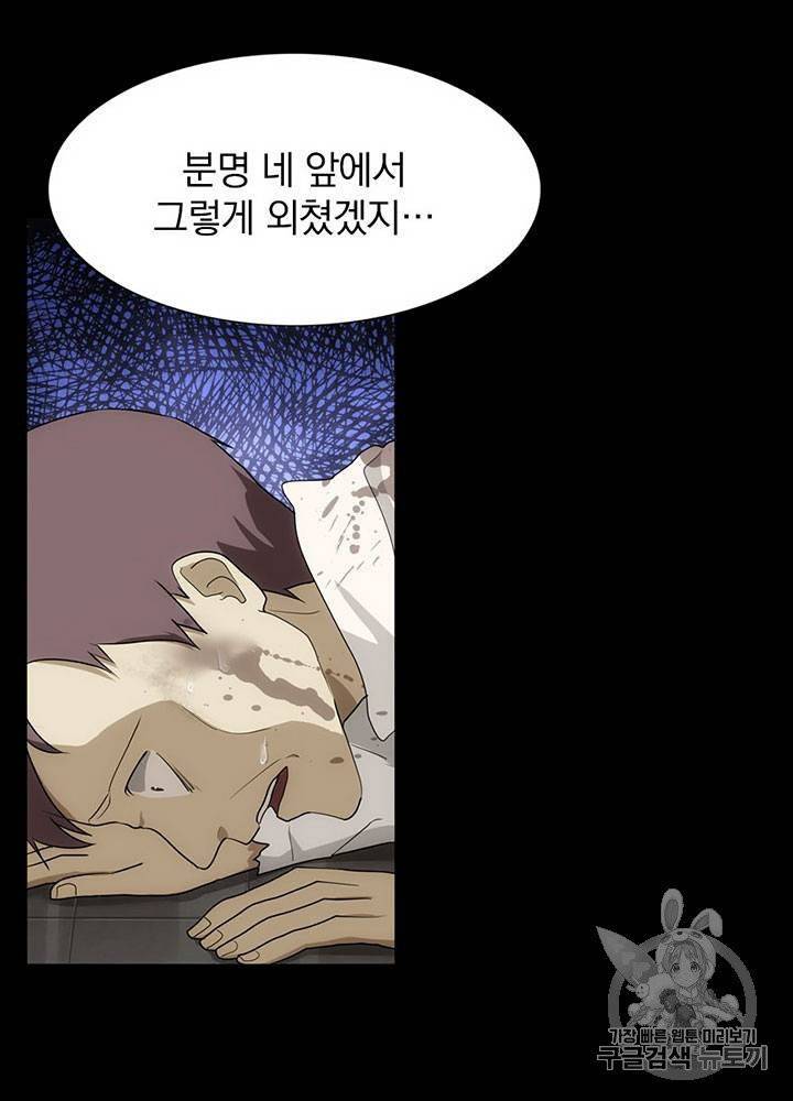 내 여자친구는 좀비 11~20화 458