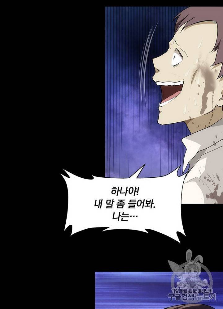 내 여자친구는 좀비 11~20화 459