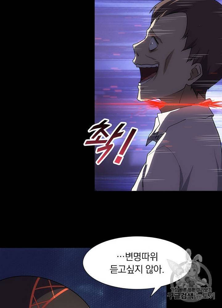 내 여자친구는 좀비 11~20화 460