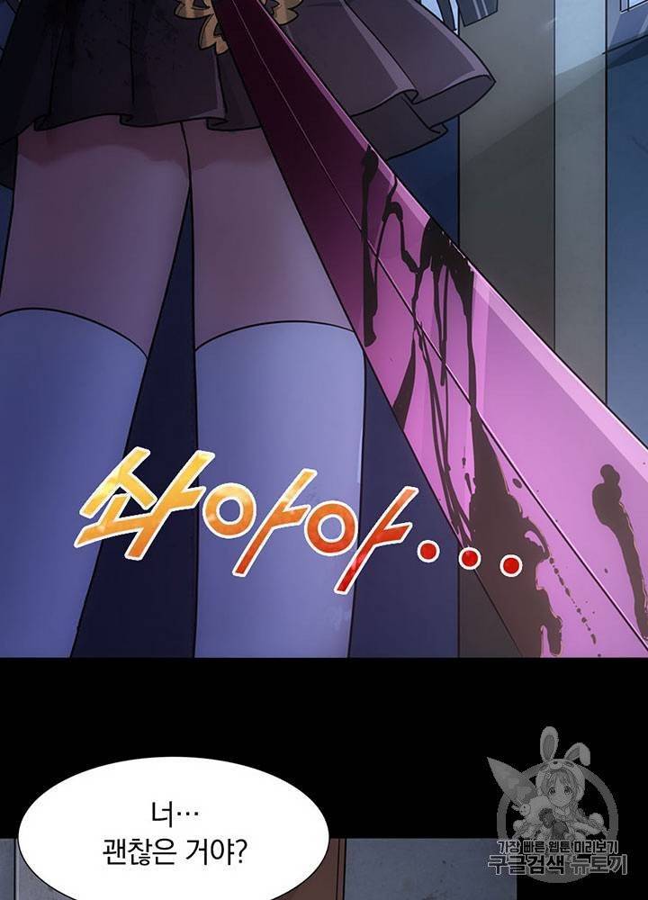 내 여자친구는 좀비 11~20화 466