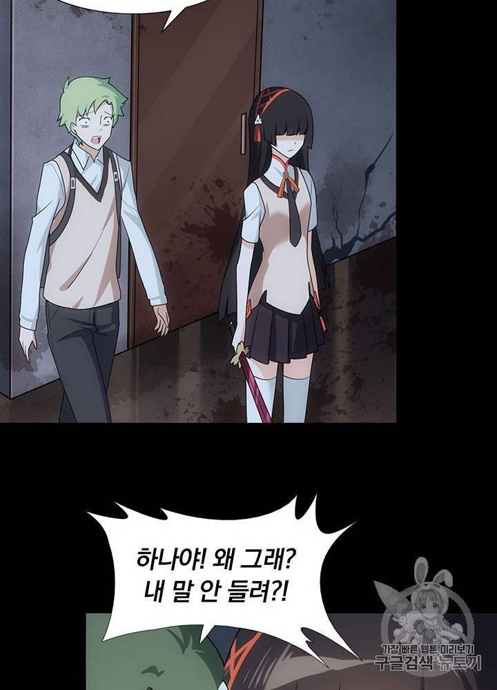 내 여자친구는 좀비 11~20화 467
