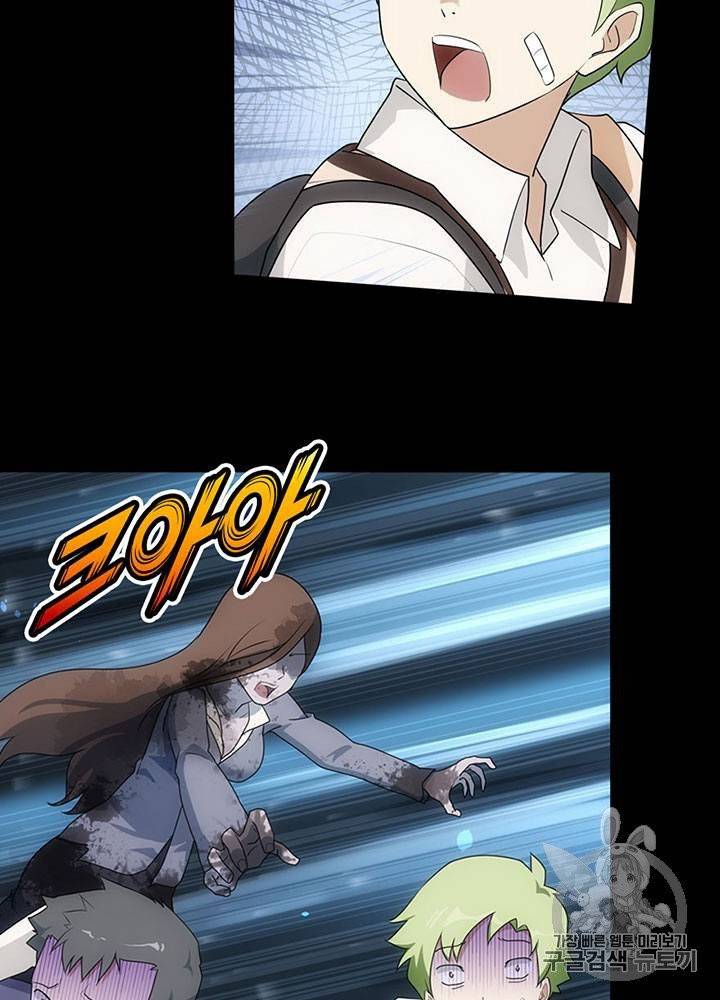 내 여자친구는 좀비 11~20화 472