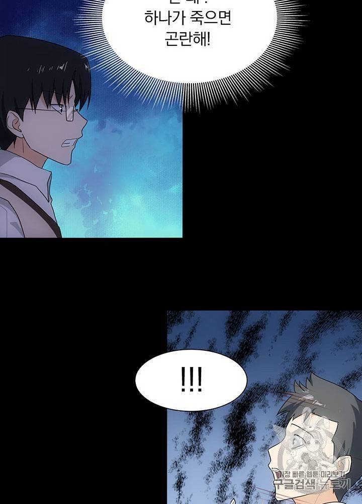 내 여자친구는 좀비 11~20화 476