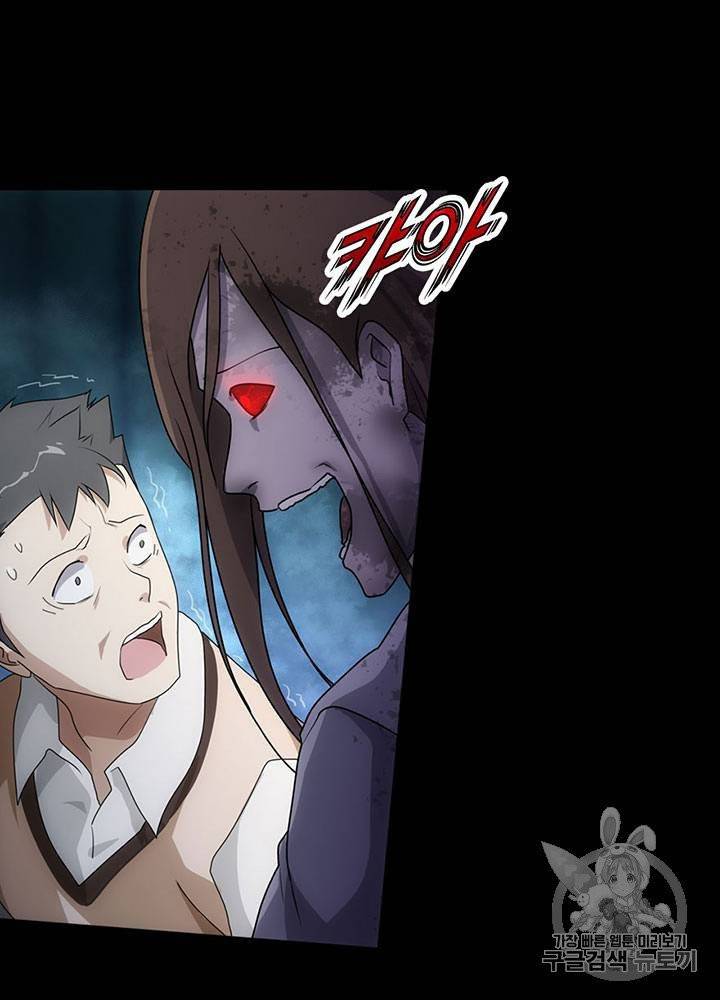 내 여자친구는 좀비 11~20화 479