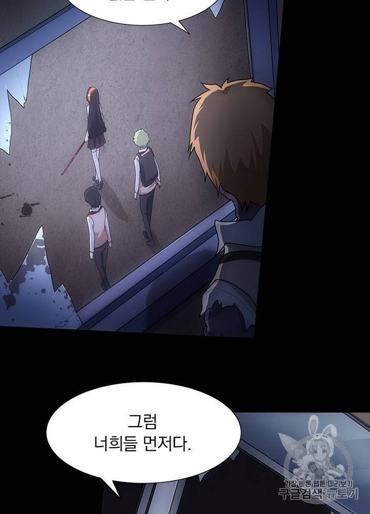 내 여자친구는 좀비 11~20화 490