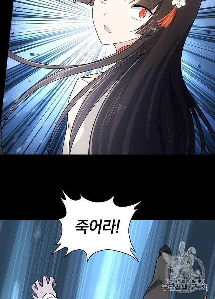 내 여자친구는 좀비 11~20화 493