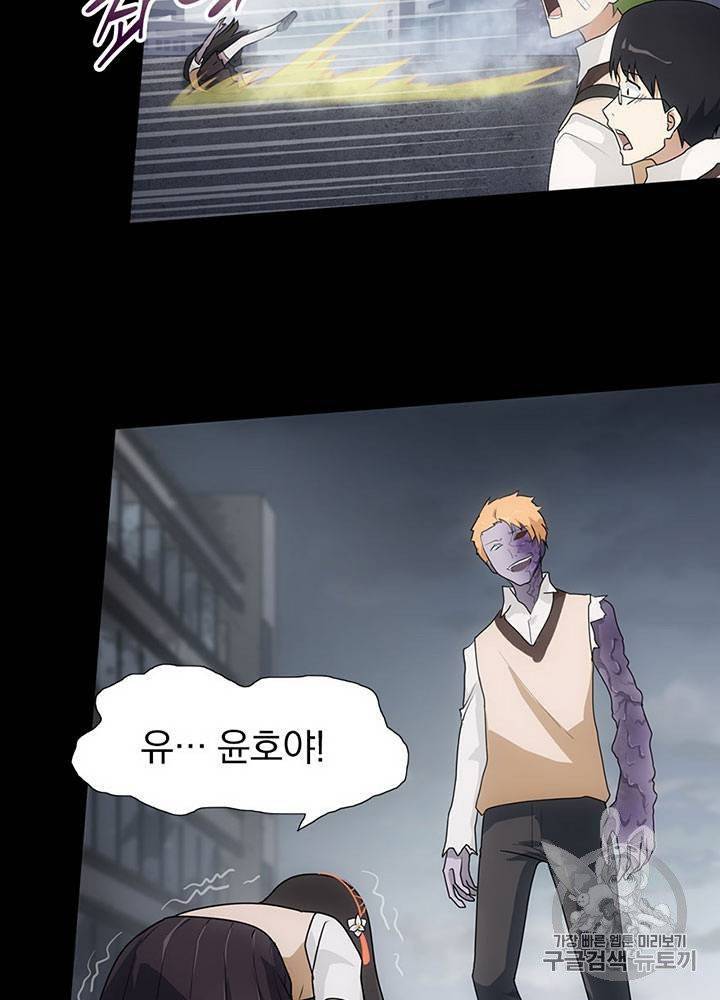 내 여자친구는 좀비 11~20화 498