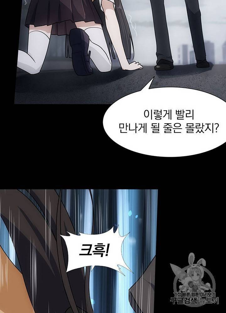 내 여자친구는 좀비 11~20화 499