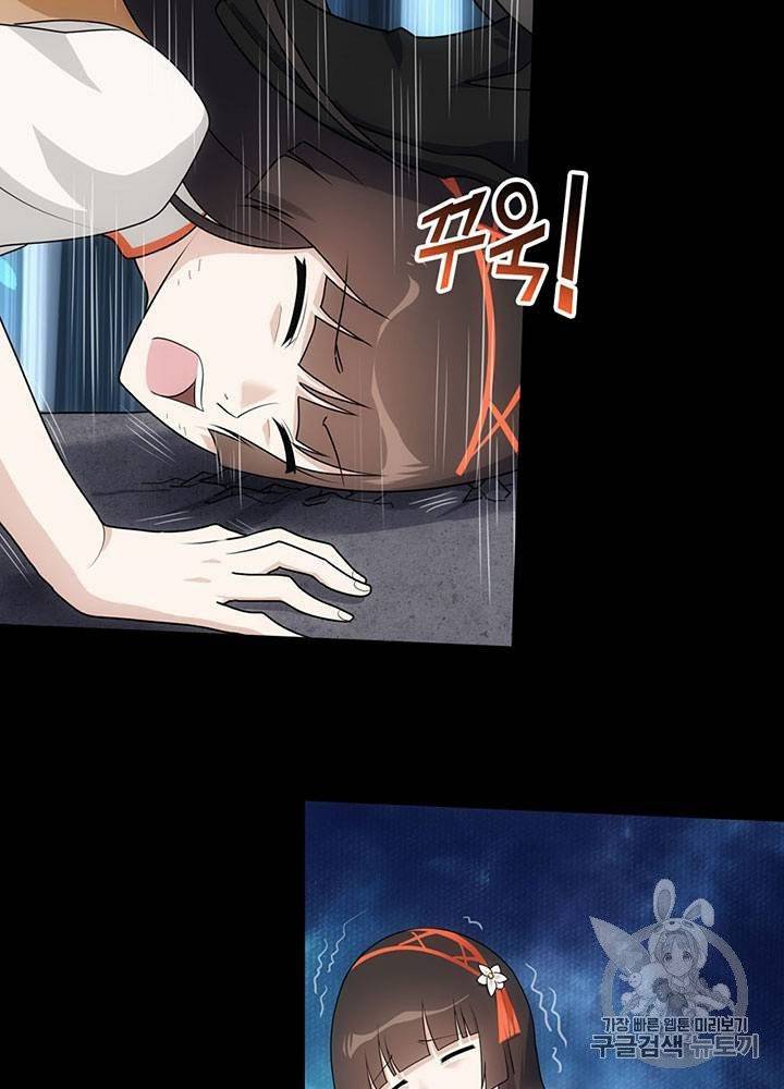 내 여자친구는 좀비 11~20화 500