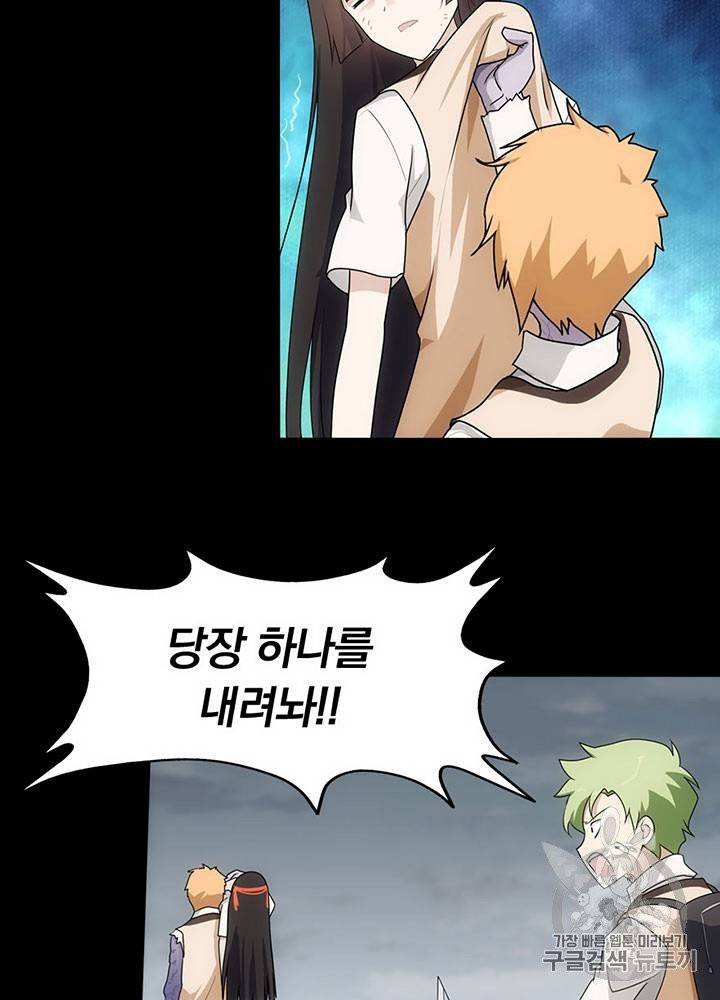 내 여자친구는 좀비 11~20화 501