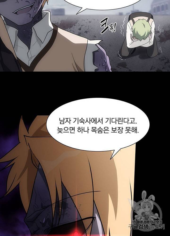 내 여자친구는 좀비 11~20화 504