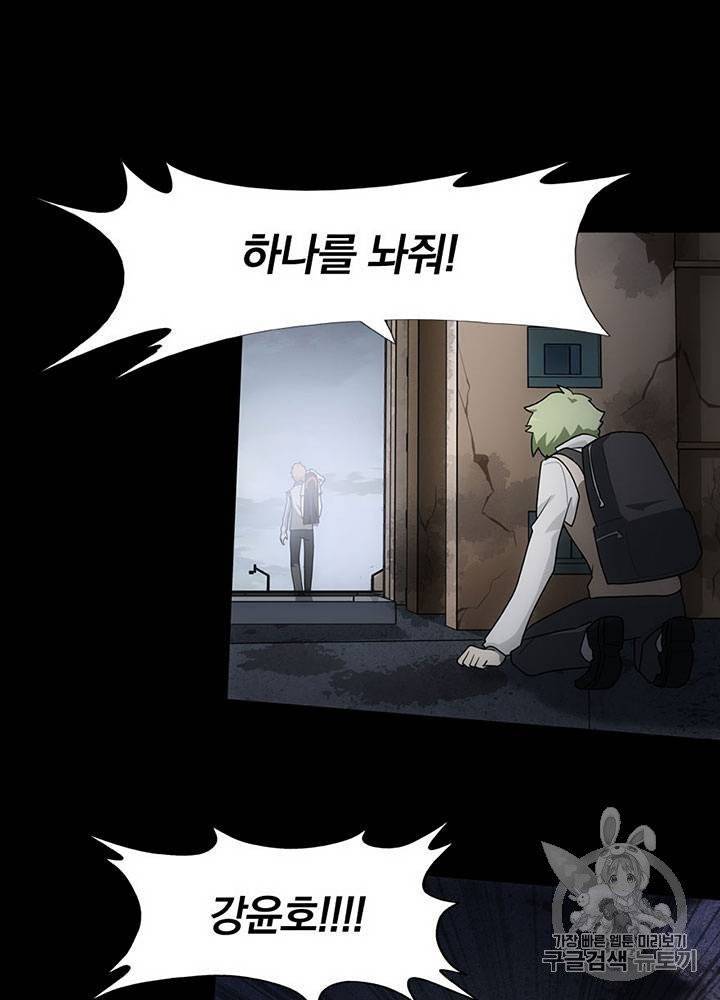 내 여자친구는 좀비 11~20화 507