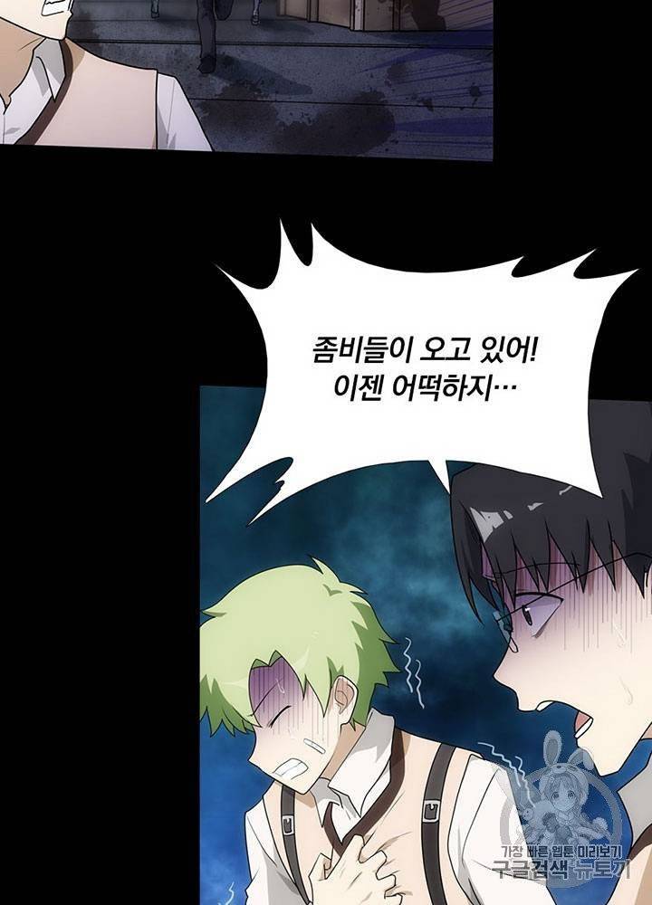내 여자친구는 좀비 11~20화 510