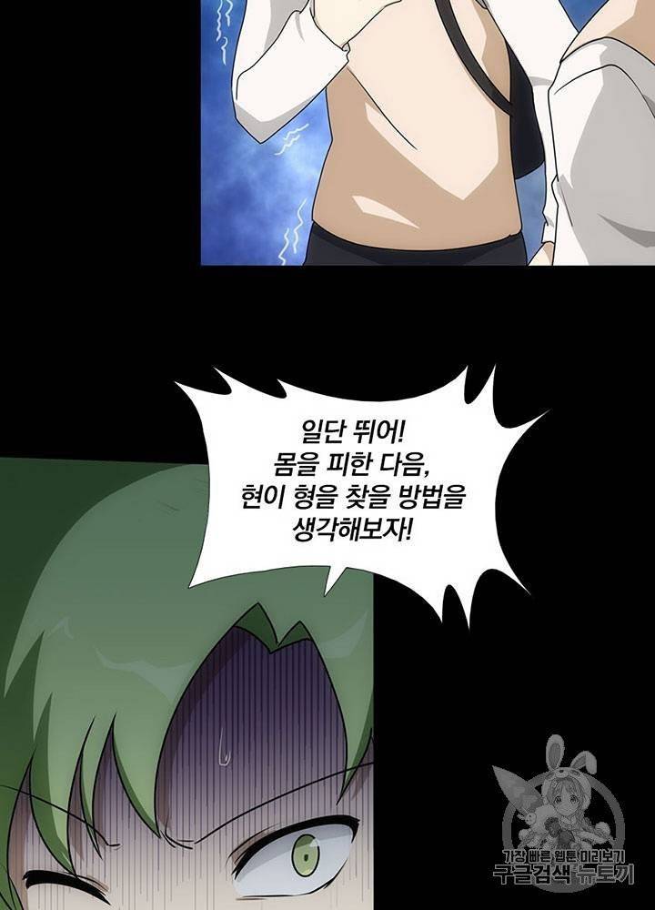 내 여자친구는 좀비 11~20화 511