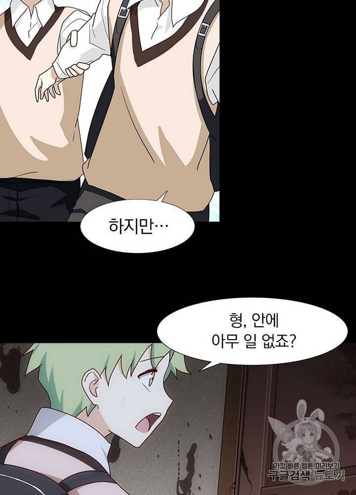 내 여자친구는 좀비 11~20화 512