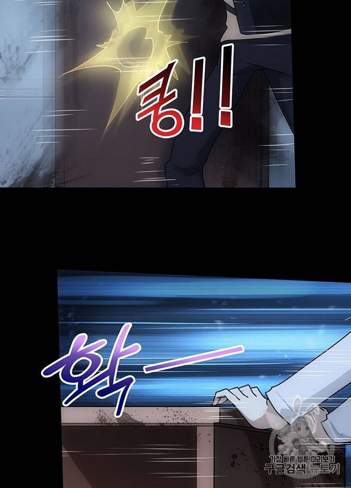 내 여자친구는 좀비 11~20화 515