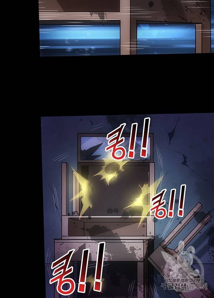 내 여자친구는 좀비 11~20화 516