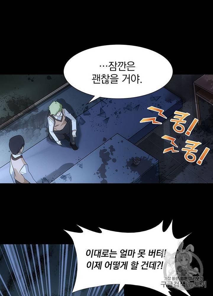내 여자친구는 좀비 11~20화 518
