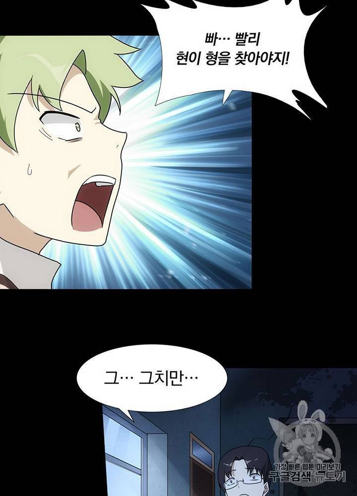 내 여자친구는 좀비 11~20화 520