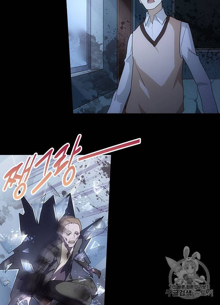 내 여자친구는 좀비 11~20화 521