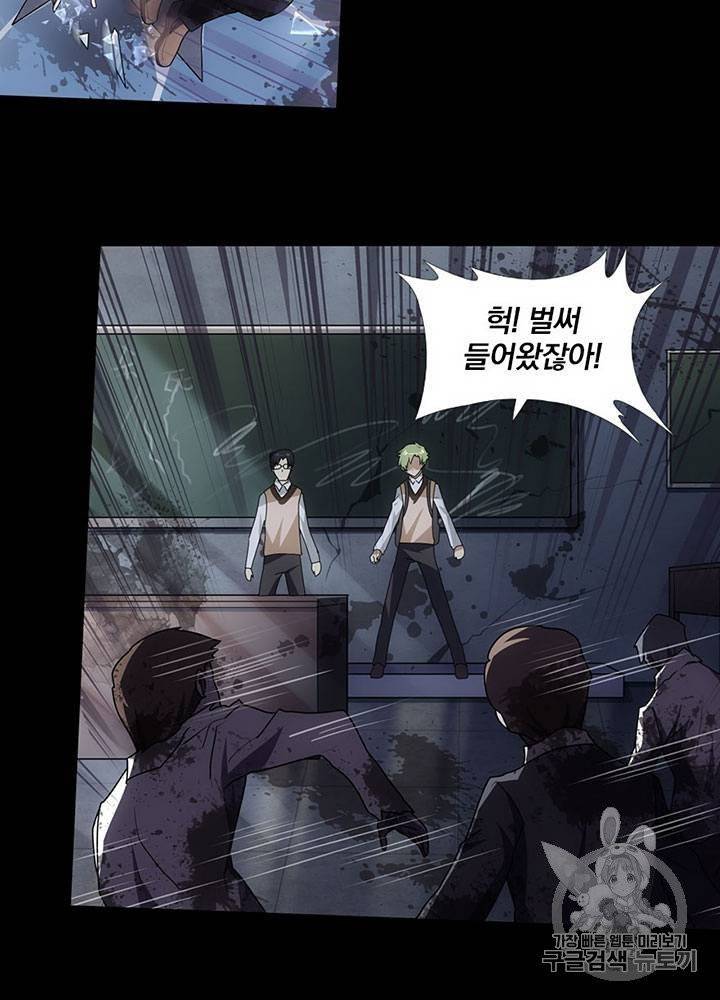 내 여자친구는 좀비 11~20화 522