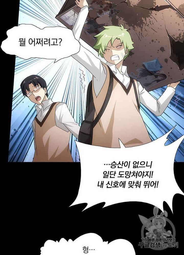 내 여자친구는 좀비 11~20화 524