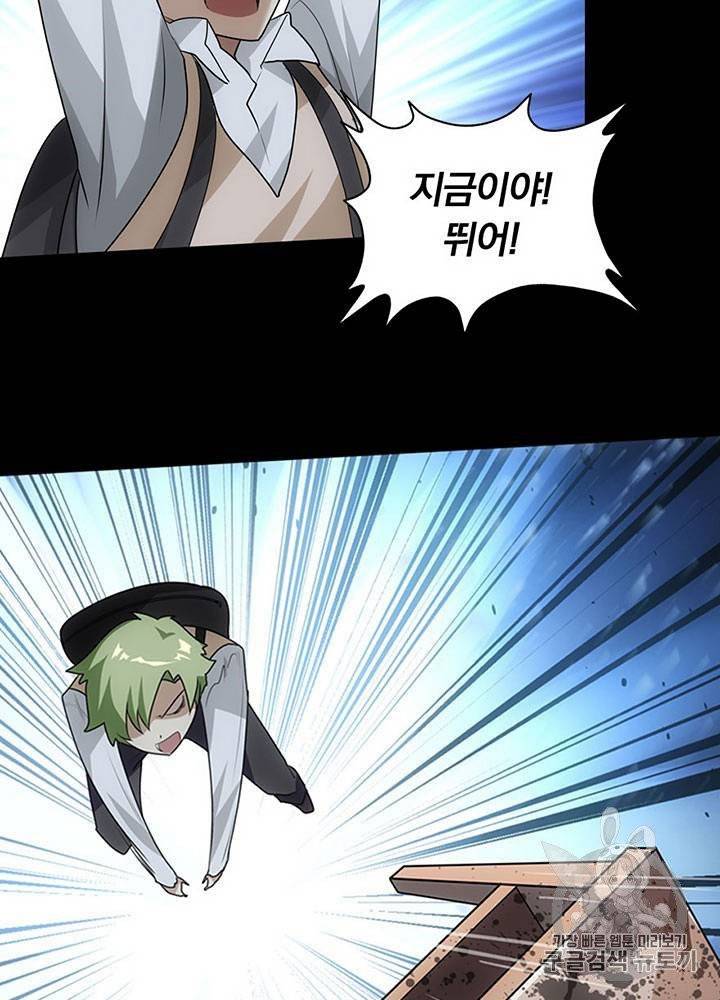 내 여자친구는 좀비 11~20화 527