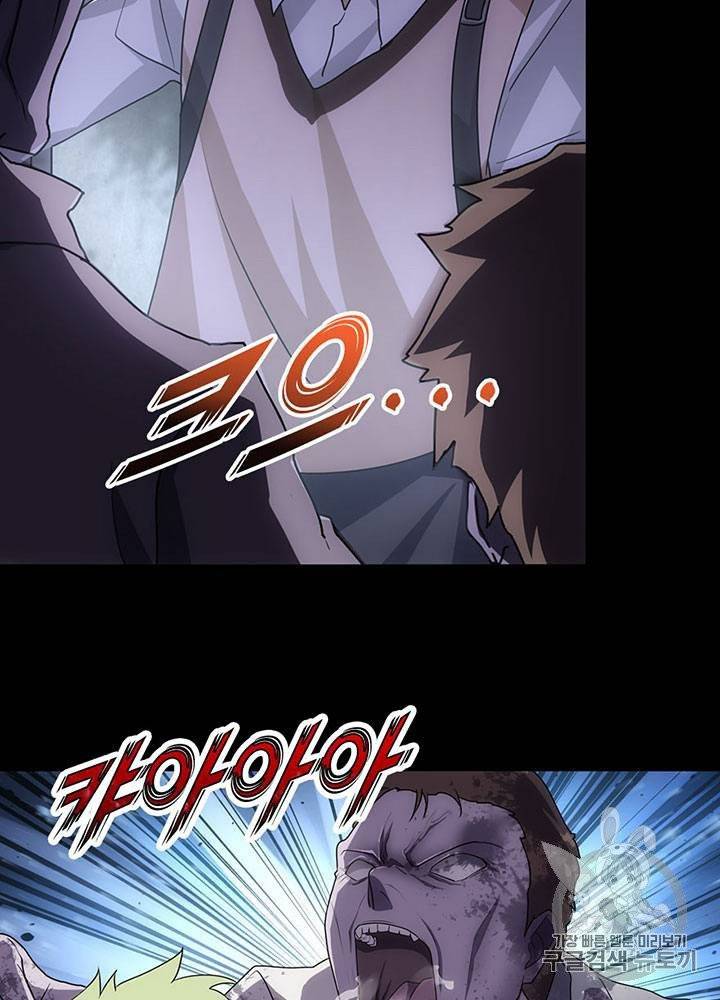 내 여자친구는 좀비 11~20화 534